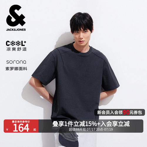 杰克琼斯凉感珠地男短袖T恤