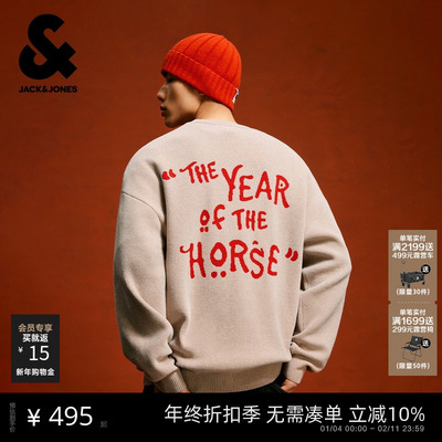 【马年新年款】杰克琼斯男装春季新年款雪尼尔红色毛衣针织衫本命