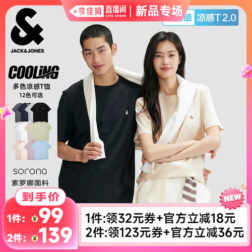 清新马卡龙色系 冰氧酷面料 32支细腻纱线