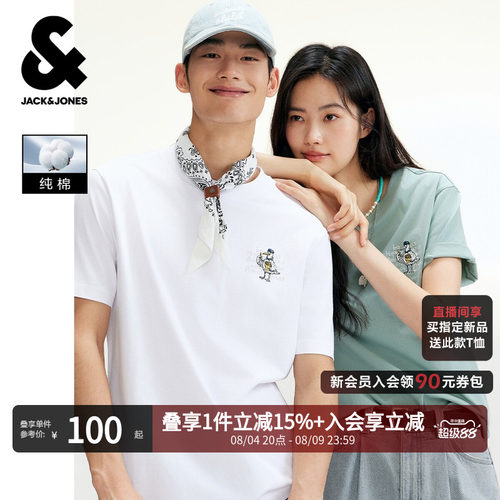 杰克琼斯男装夏季纯棉短袖T恤