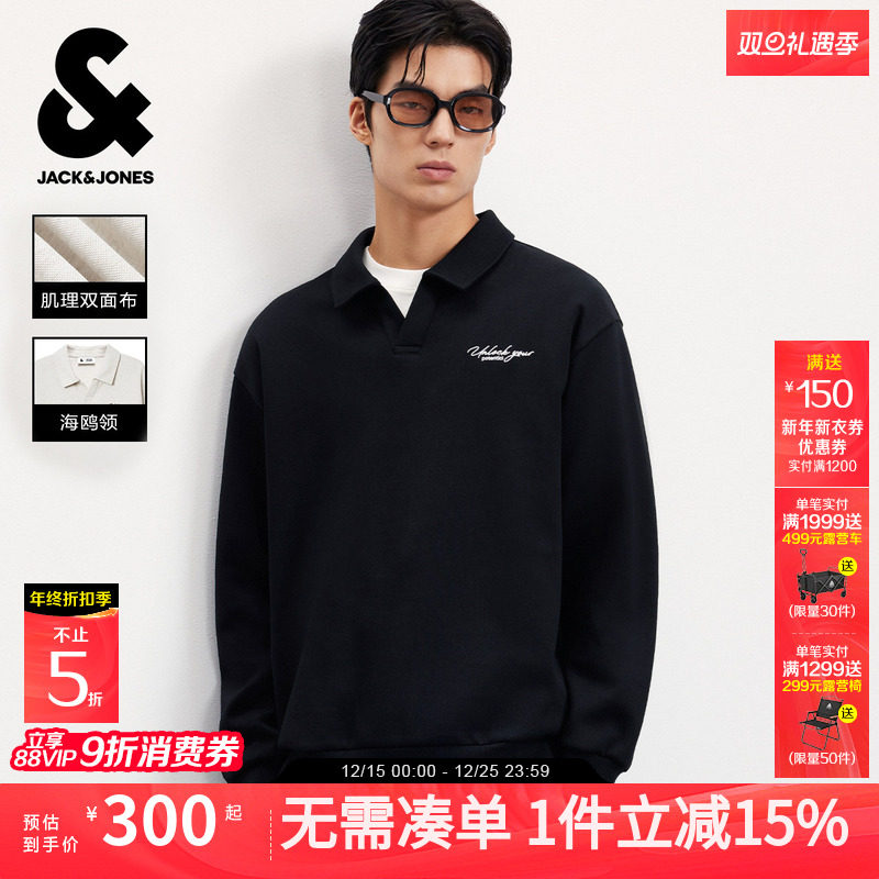 【海鸥POLO领】杰克琼斯男装25年秋季新款宽松纯色刺绣卫衣外套