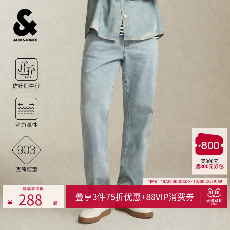 [强力弹仿针织]903杰克琼斯秋季男装牛仔裤宽松直筒浅蓝长裤子潮