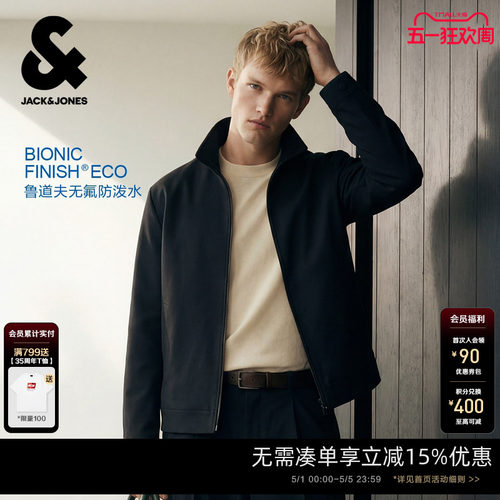 【防泼水行政夹克】杰克琼斯外套男款2026年春季新款翻领上衣男装 - 封面