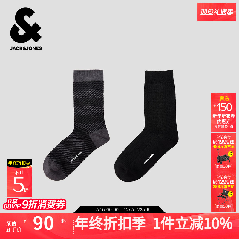 杰克琼斯男装2025年秋季新款男生经典潮基础大众袜子两双装中筒袜