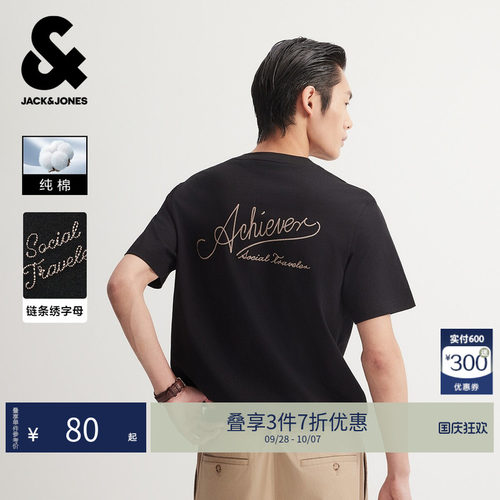 杰克琼斯短袖T恤潮流时尚