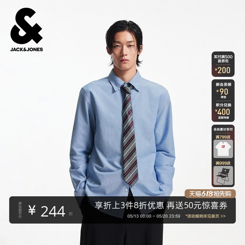 杰克琼斯男装春季衬衫2026年潮流纯色纯棉自带领带设计感长袖上衣