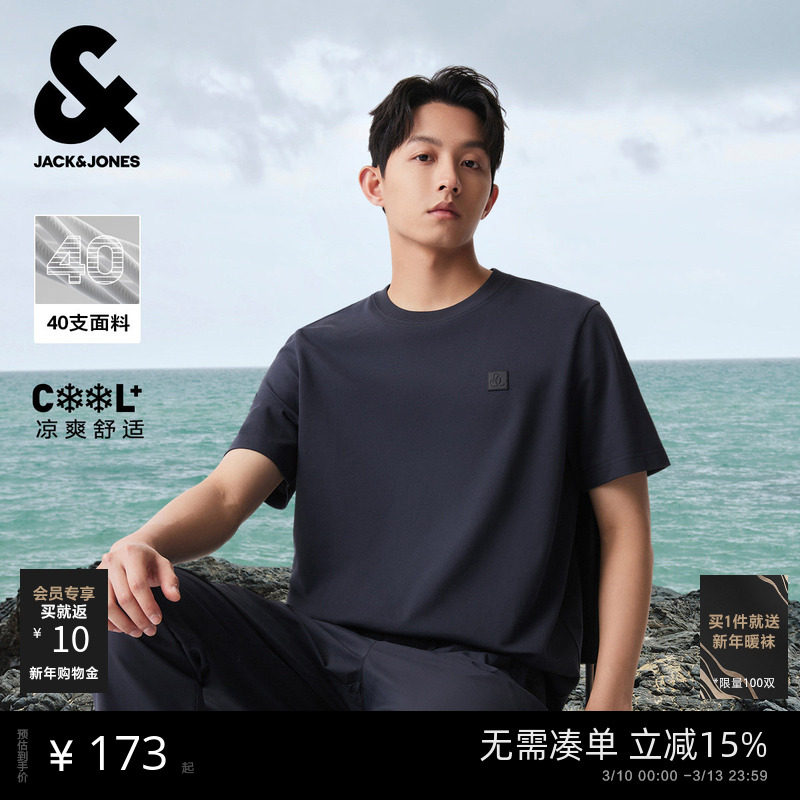 【凉感华夫格】杰克琼斯男装2026年春夏新款皮标打底男士短袖T恤