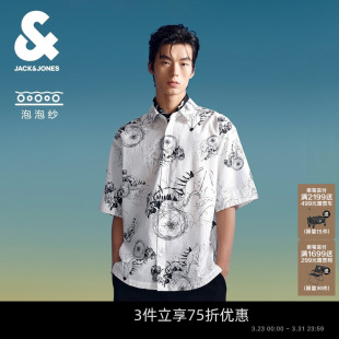 DALI联名款 衬衫 男秋季 满印肌理感棉尖领宽松短袖 新款 杰克琼斯男装