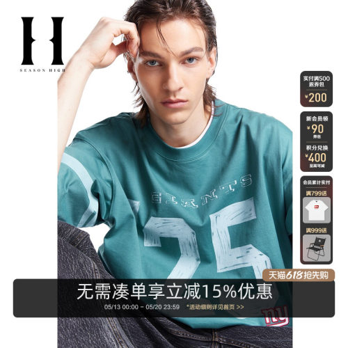 SEASONHIGH联名休闲短袖T恤