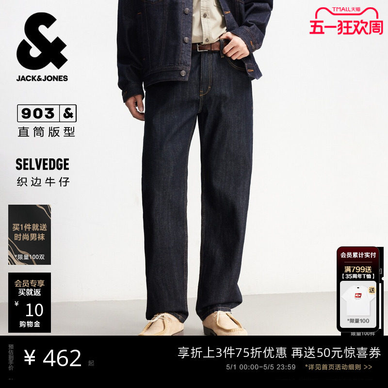 [赤耳原色]903杰克琼斯男装春季牛仔裤复古直筒红边深蓝长裤子男