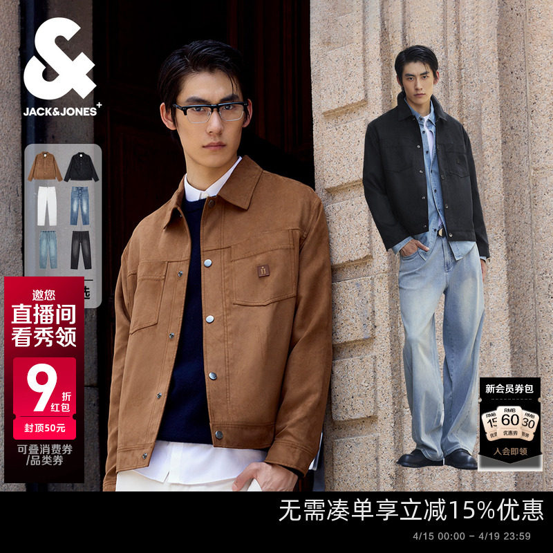 杰克琼斯26年春夏百搭时尚潮流仿麂皮夹克外套/直筒廓形牛仔裤
