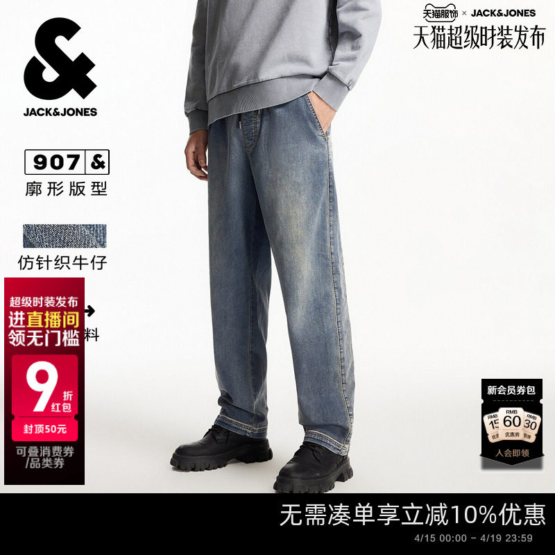 【弹力】杰克琼斯男装春季牛仔裤长裤子做旧水洗简约休闲百搭廓形