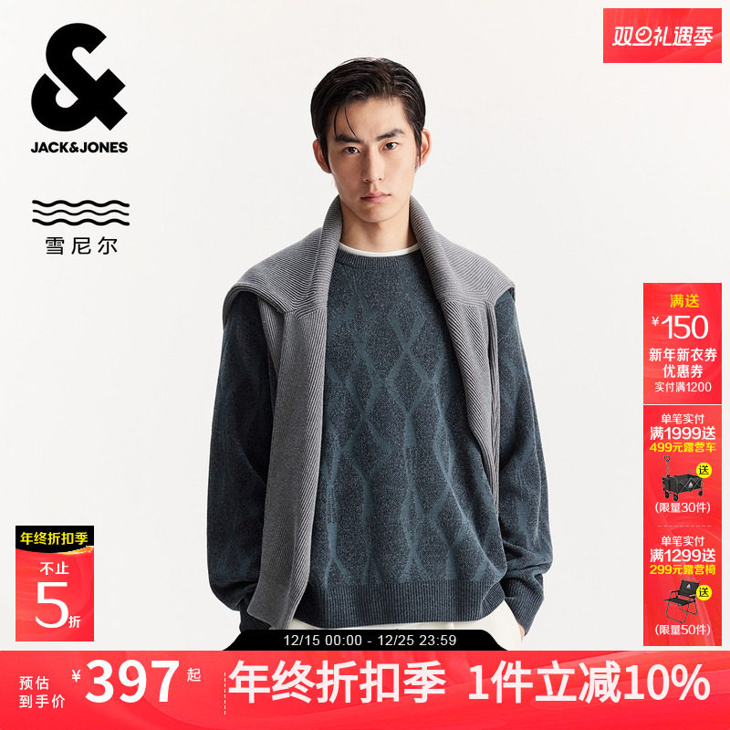 杰克琼斯男装冬季毛衣针织衫合身圆领纯色暗纹时尚日常百搭款上衣