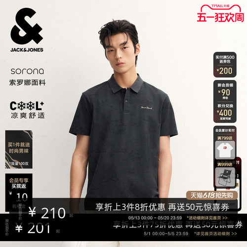 杰克琼斯男士凉感珠地棉Polo衫