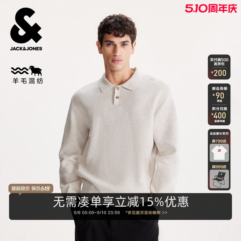 【羊毛混纺】杰克琼斯男生毛衣春季经典刺绣舒适翻领针织衫上衣