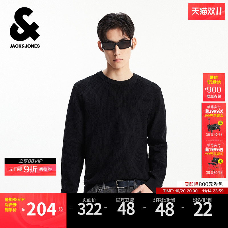 杰克琼斯男装毛衣秋冬2025年新款简约纯色提花直筒圆领针织衫上衣