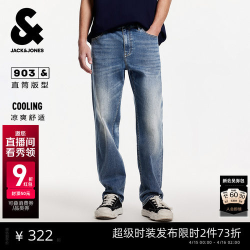 杰克琼斯男凉感复古直筒牛仔裤