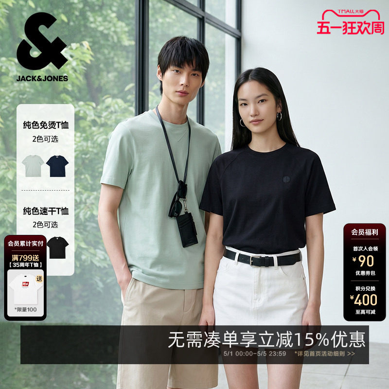 杰克琼斯官方男装凉感防晒纯色免烫速干T恤情侣时尚百搭潮流