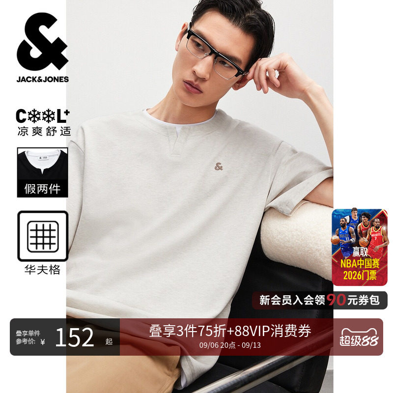 【凉感】杰克琼斯男装商务清爽短袖针织T恤百搭华夫格假两件冰丝
