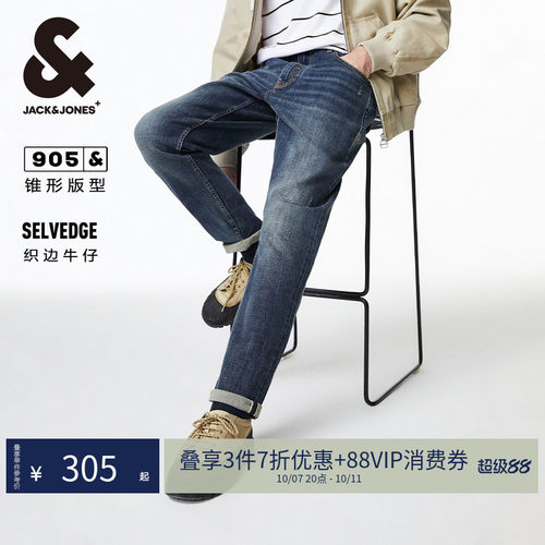 锥形版型，纽扣腰头，YKK拉链门襟双侧插袋
