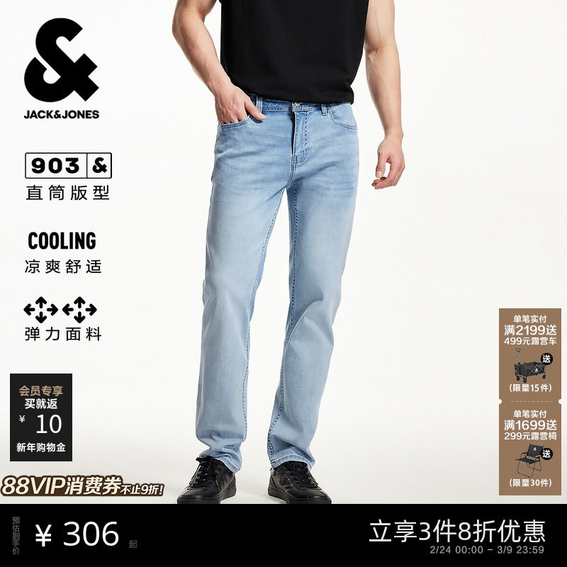[弹力]903杰克琼斯春季男装直筒浅蓝猫须复古牛仔裤长裤子男款