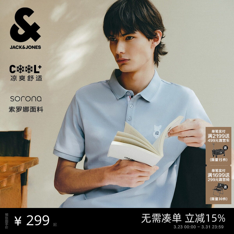 [凉感]杰克琼斯春季男士POLO衫新款短袖冰丝t恤商务翻领美式男装