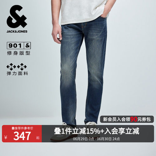 深蓝修身牛仔裤杰克琼斯水洗