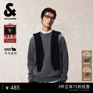 新款 春季 杰克琼斯男装 纯色毛衣羊毛混纺针织衫 衣启赢运