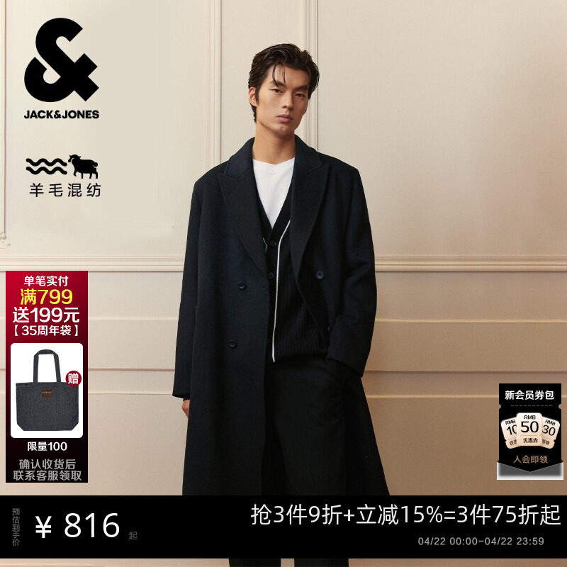 杰克琼斯春季毛呢柴斯特大衣静奢羊髦长款外套羊毛混纺宽松外套男