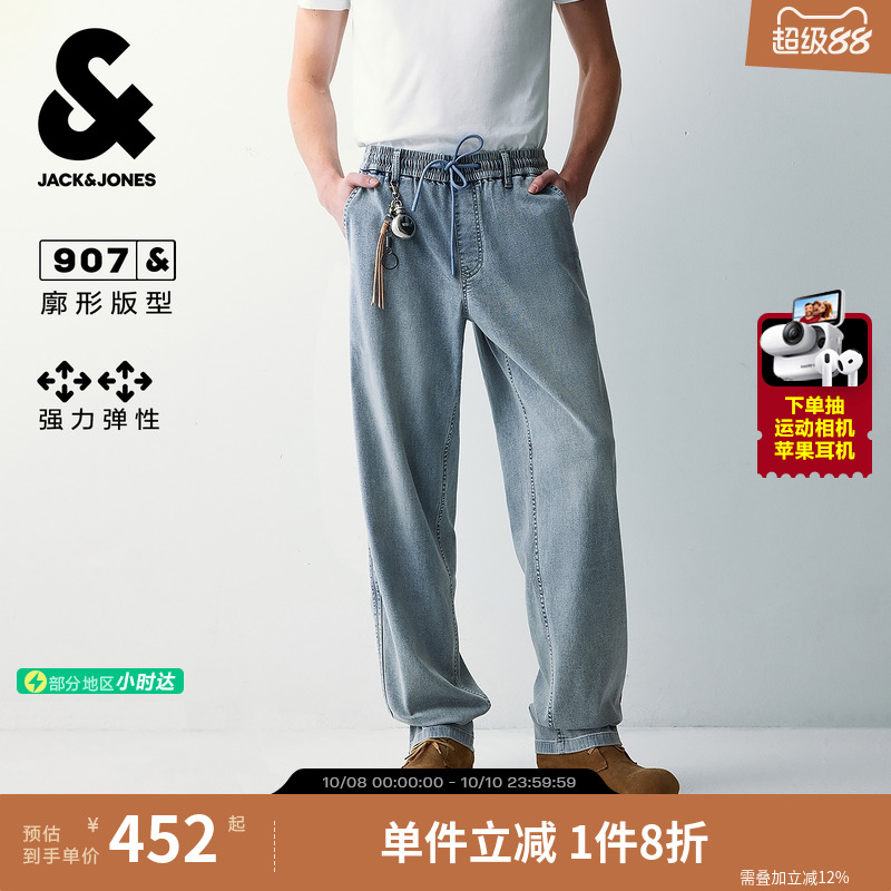 907杰克琼斯男装秋季牛仔裤潮流双侧插袋百搭弹力基础简约款长裤
