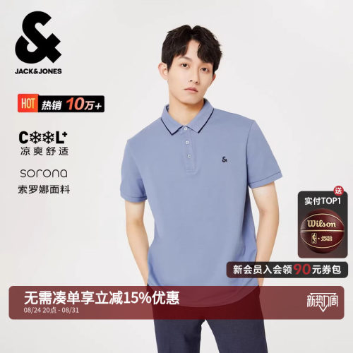 杰克琼斯男士POLO衫夏装翻领短袖