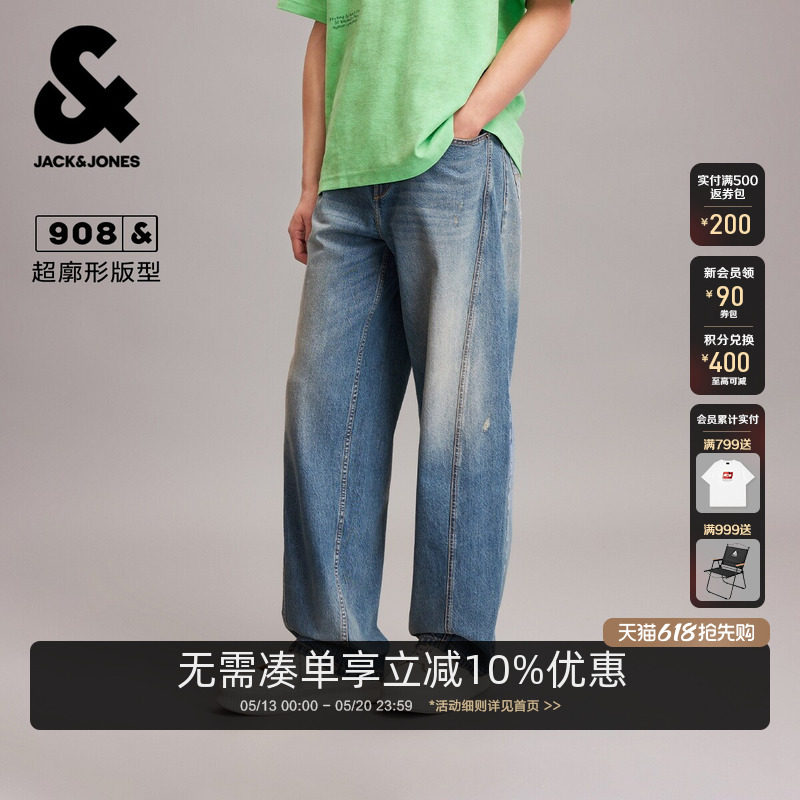 杰克琼斯男装春季新款时尚水洗猫须超廓形休闲阔腿裤牛仔裤长裤子