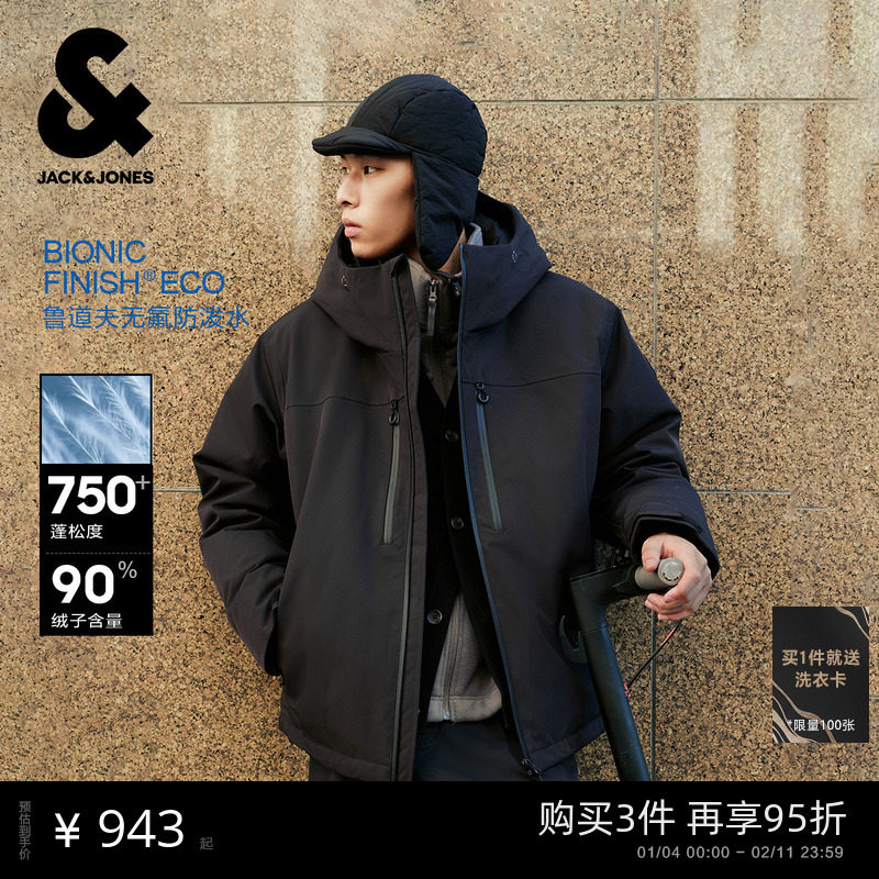【机能冰壳 防泼水冲锋衣羽绒服】杰克琼斯短款连帽保暖外套男装,男装,羽绒服,淘宝优惠券,粉丝福利购,淘宝优惠卷
