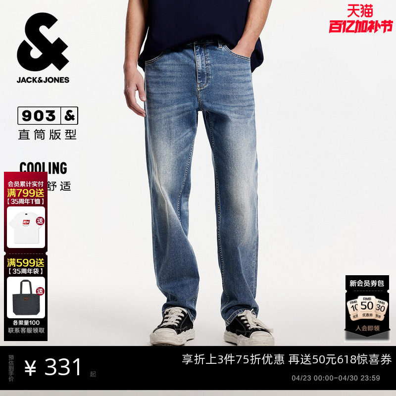 [903凉感智行牛仔裤]杰克琼斯男装春复古中蓝水洗宽松直筒长裤子