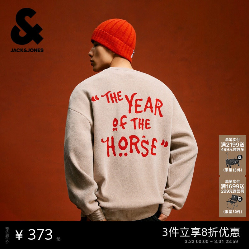 【马年新年款】杰克琼斯男装春季新年款雪尼尔红色毛衣针织衫本命