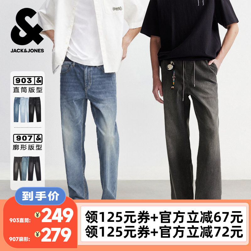 【李佳琦直播间】杰克琼斯士复古直筒/廓形猫须水洗牛仔男生长裤