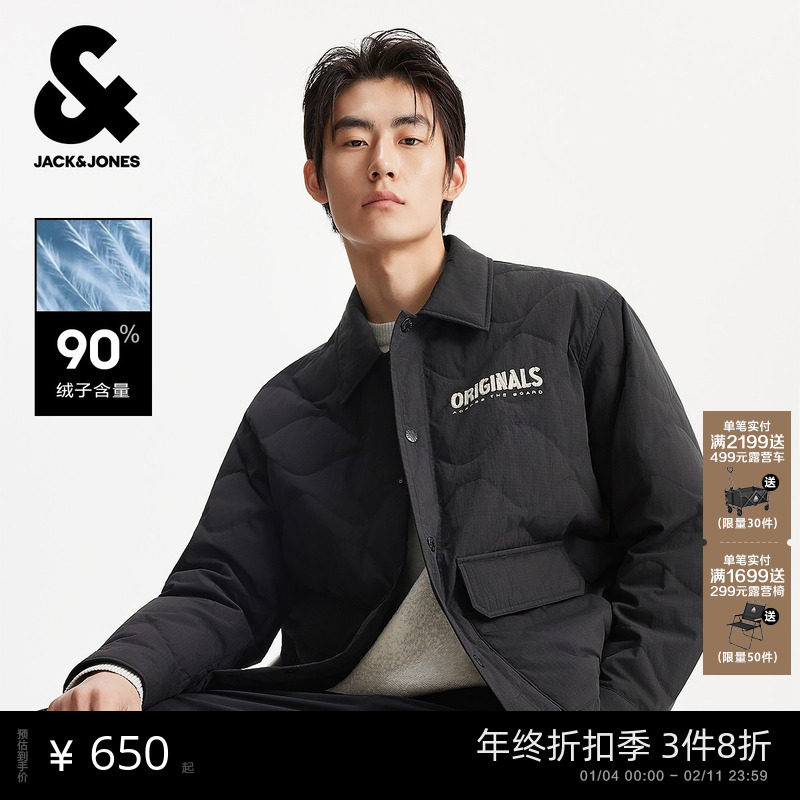 【商场爆款】杰克琼斯秋秋冬男装羽绒服外套宽松潮上衣225423033,男装,羽绒服,淘宝优惠券,粉丝福利购,淘宝优惠卷