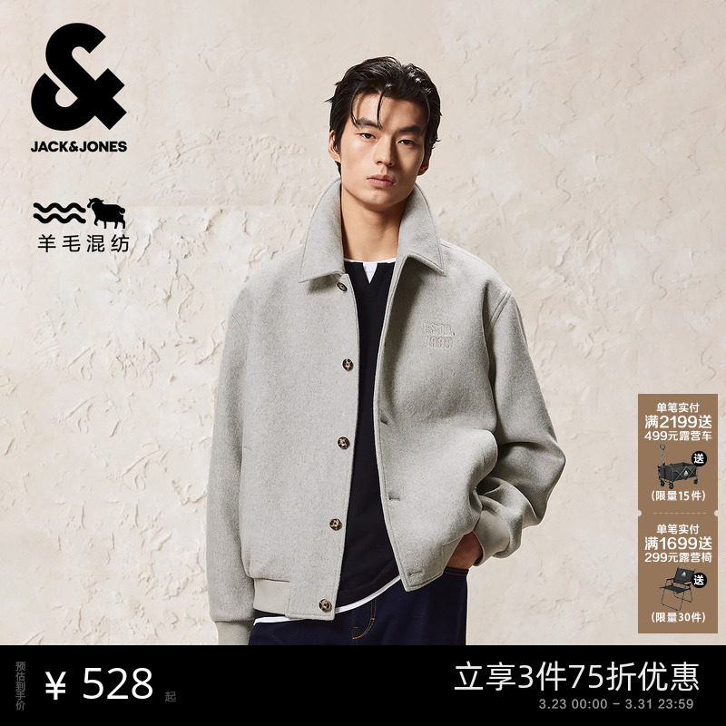 杰克琼斯男装质感羊髦春季新款羊毛混纺经典简约翻领毛呢大衣外套