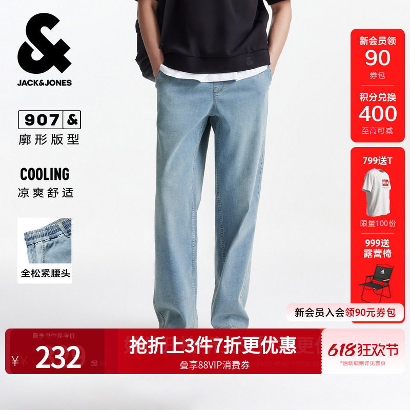 [凉感自在牛仔裤]907杰克琼斯夏炒雪花阔腿水洗宽松男装长裤子