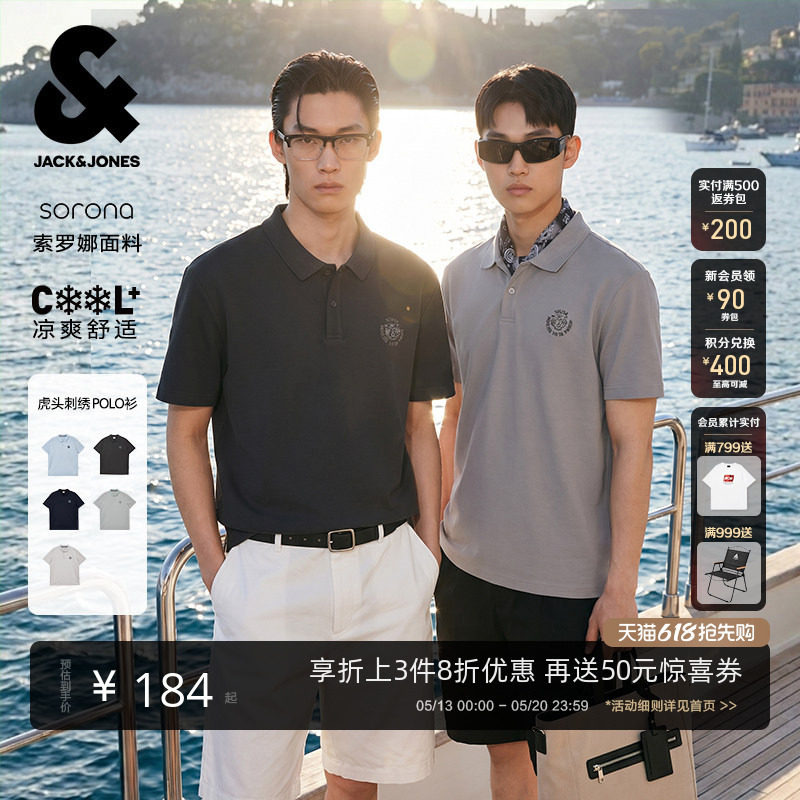 【虎头刺绣】杰克琼斯POLO衫短袖男夏季冰丝凉感高端商务翻领t恤