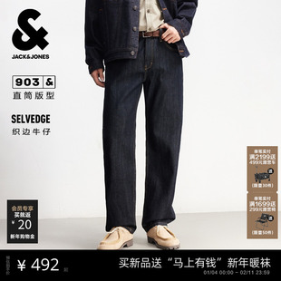 [赤耳原色]903杰克琼斯男装春季牛仔裤复古直筒深蓝长裤子男款