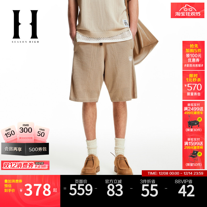 SEASONHIGH短裤针织镂空设计