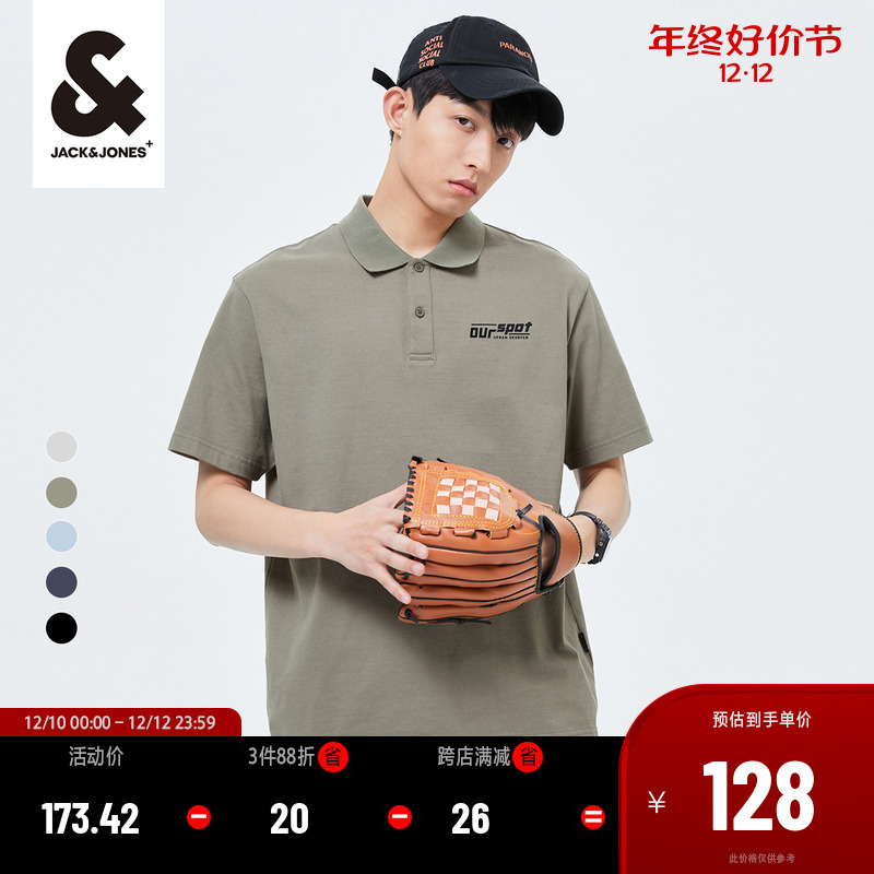 杰克琼斯夏polo衫男纯棉短袖宽松日常通勤新款t恤百搭潮牌男装