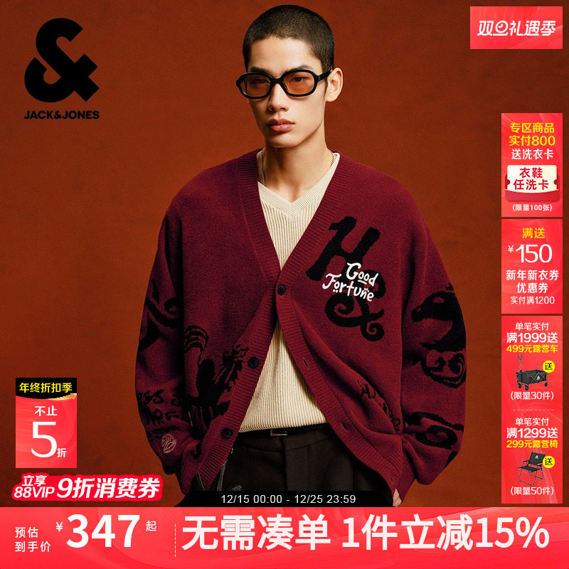 [马年新年款]杰克琼斯男装红色雪尼尔混纺毛衣暗纹刺绣宽松针织衫