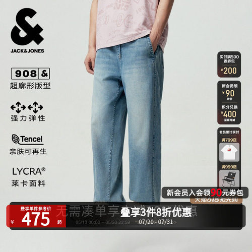 杰克琼斯男天丝莱卡弹力牛仔裤