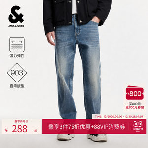 [智行牛仔裤]903杰克琼斯男装水洗宽松直筒长裤子弹力雪花猫须