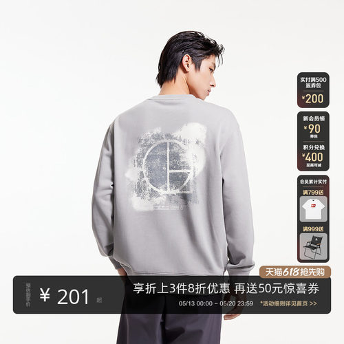 潮流百搭卫衣杰克琼斯
