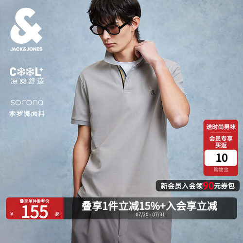 杰克琼斯翻领凉感polo衫男装