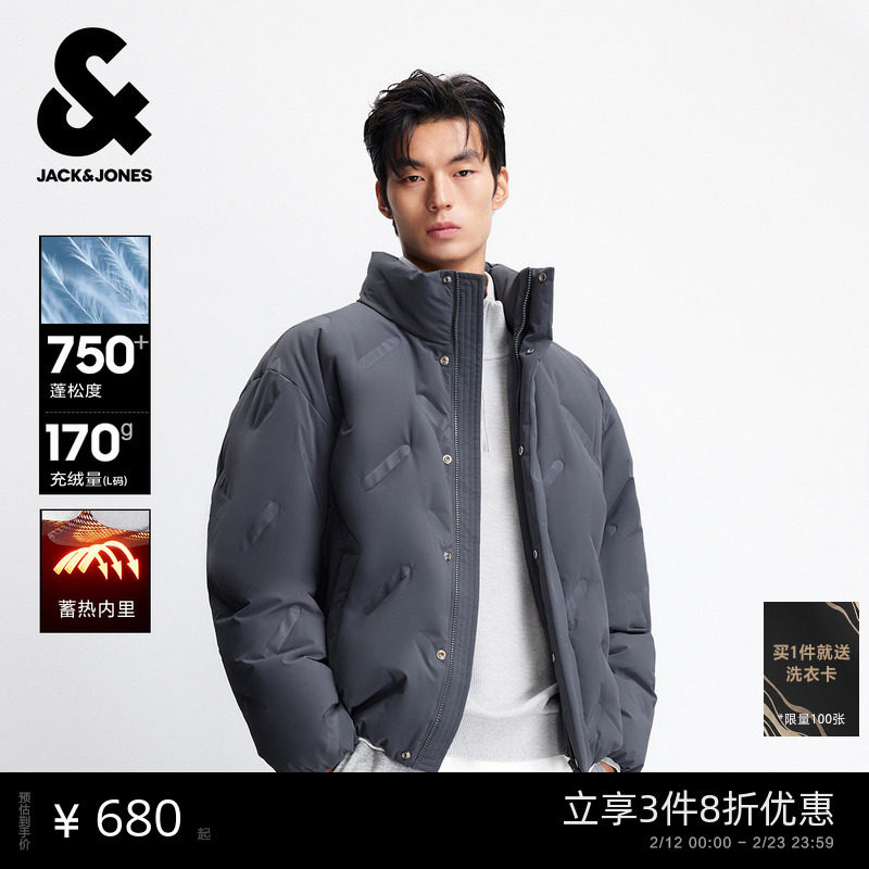杰克琼斯短款云朵泡芙羽绒服男装券后622元