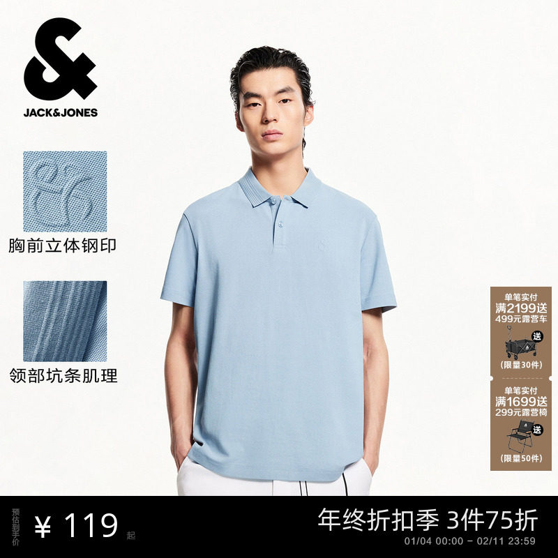 【凉感】杰克琼斯polo衫男装士秋季新款纯色高级短袖T恤冰丝翻领,男装,Polo衫,淘宝优惠券,粉丝福利购,淘宝优惠卷